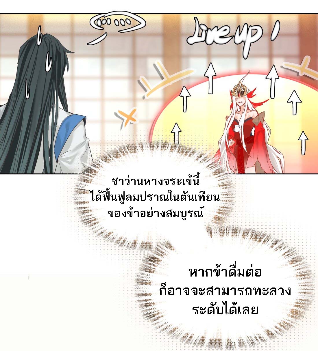 อ่านมังงะ I’m Actually A Peerless Powerhouse ตอนที่ 1/10.jpg