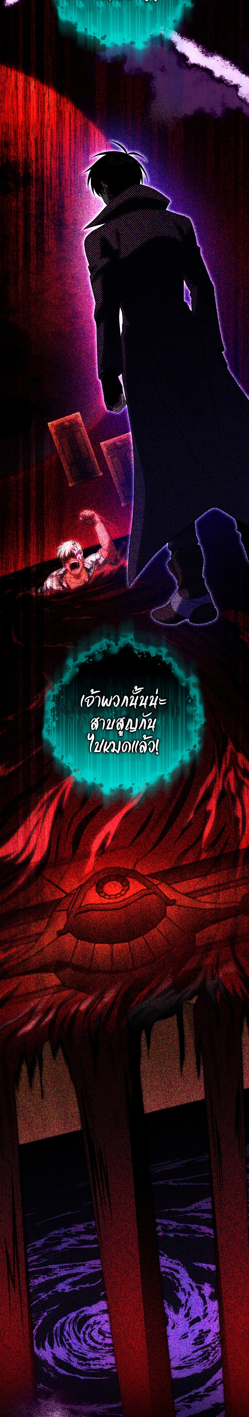 อ่านมังงะ Player Who Returned 10,000 Years Later ตอนที่ 75/10.jpg