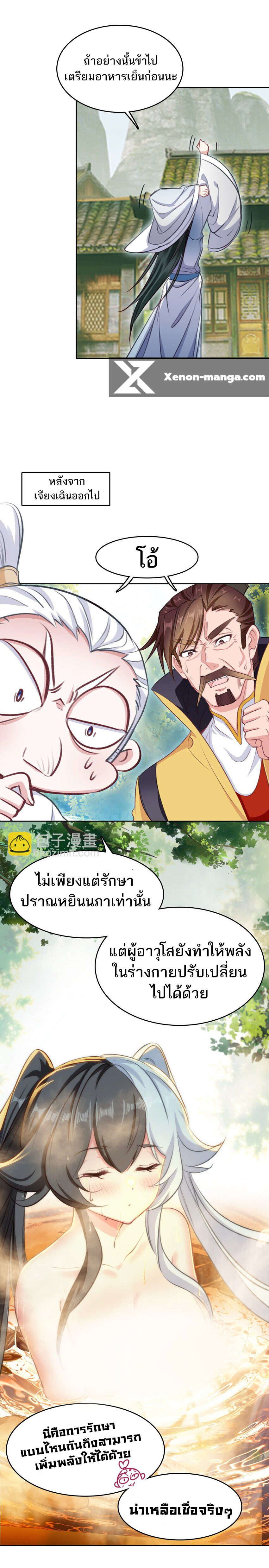 อ่านมังงะ I’m Actually A Peerless Powerhouse ตอนที่ 36/10.jpg