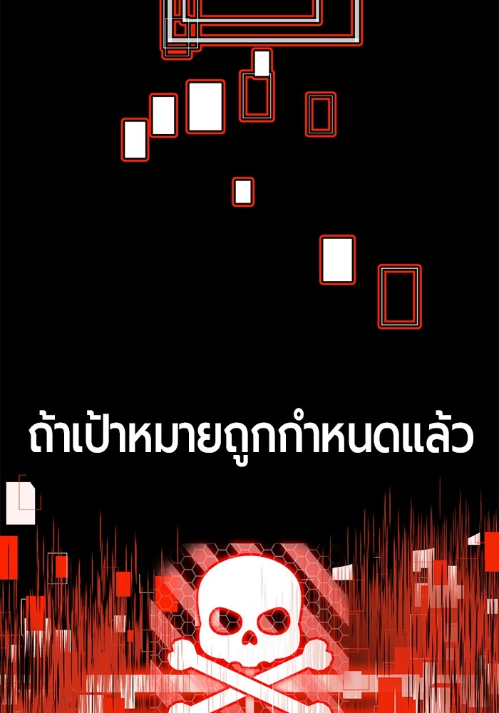 อ่านมังงะ Hand over the Money! ตอนที่ 24/1.jpg