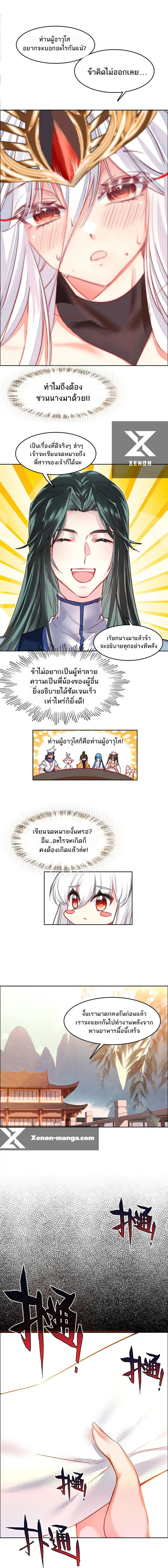 อ่านมังงะ I’m Actually A Peerless Powerhouse ตอนที่ 55/10.jpg