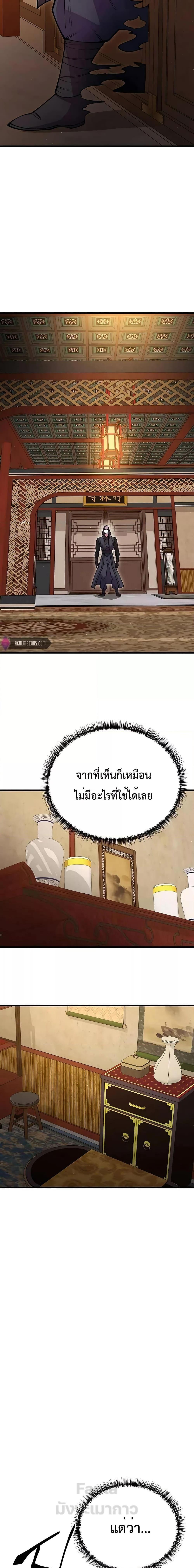 อ่านมังงะ World’s Greatest Senior Disciple ตอนที่ 48/10.jpg