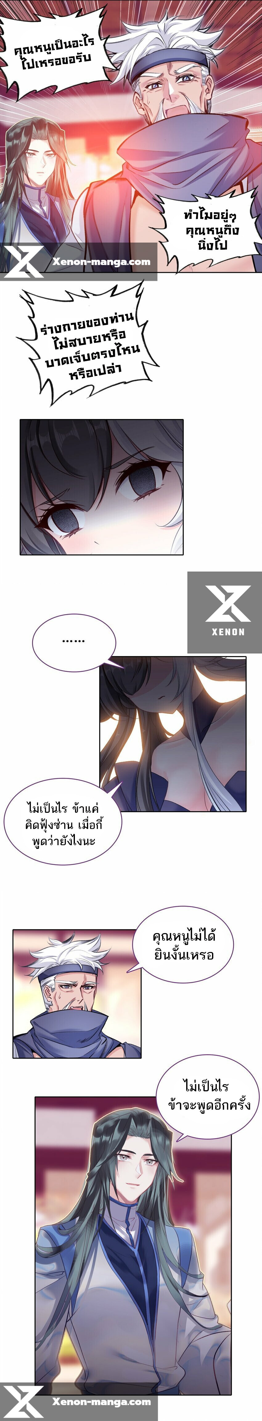 อ่านมังงะ I’m Actually A Peerless Powerhouse ตอนที่ 28/10.jpg