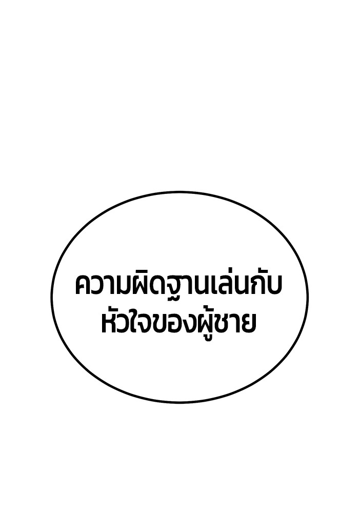 อ่านมังงะ Hand over the Money! ตอนที่ 16/10.jpg