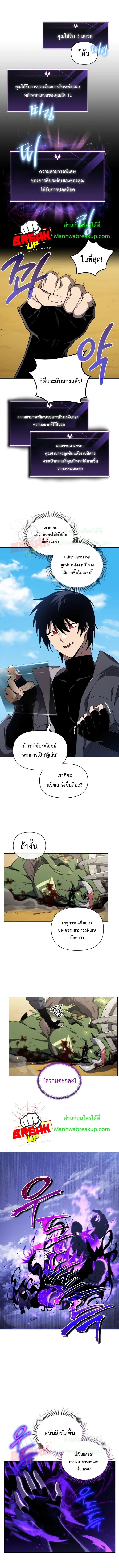 อ่านมังงะ Player Who Returned 10,000 Years Later ตอนที่ 14/1.jpg