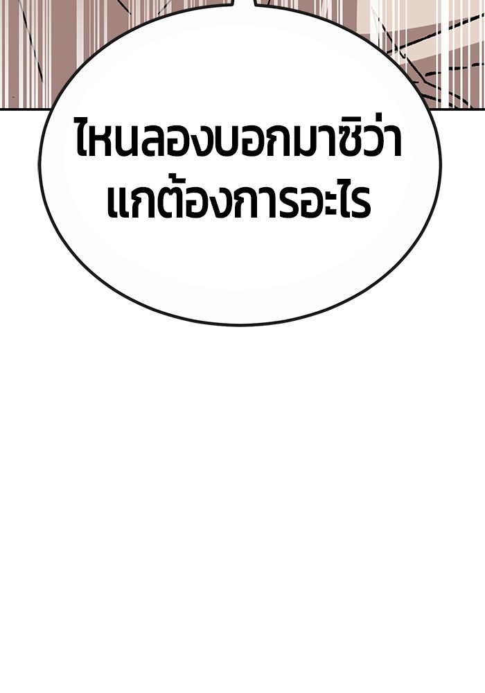 อ่านมังงะ Hand over the Money! ตอนที่ 25/110.jpg