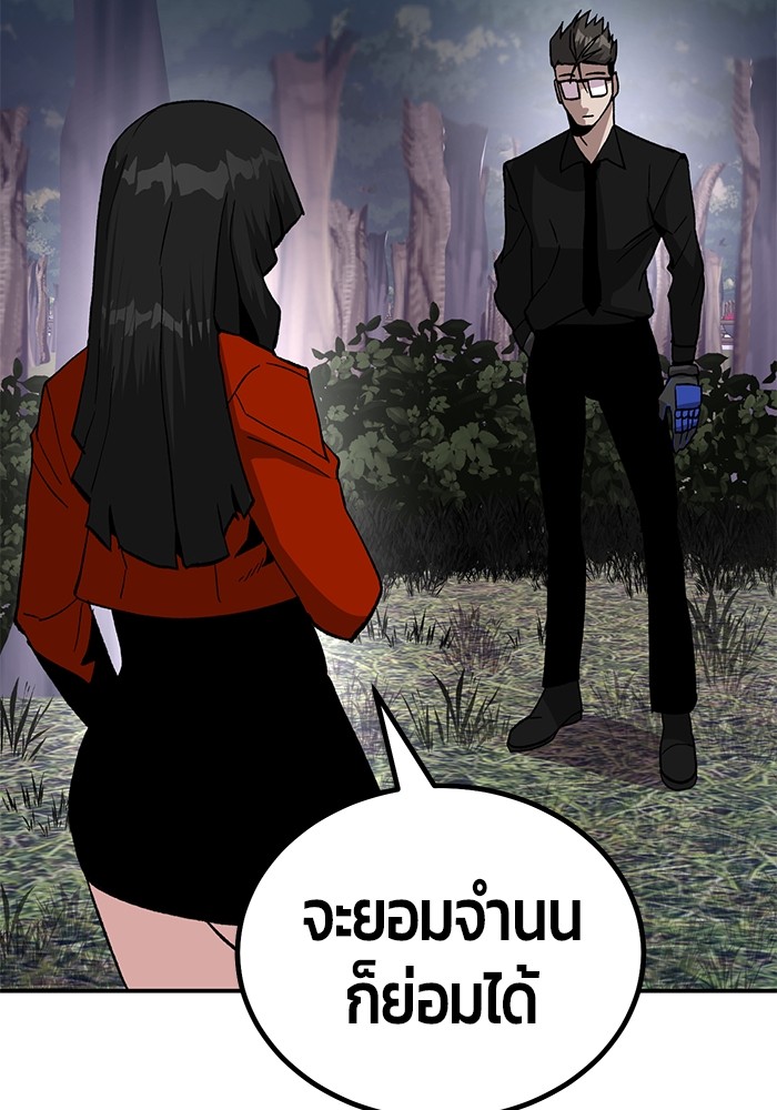 อ่านมังงะ Hand over the Money! ตอนที่ 16/110.jpg