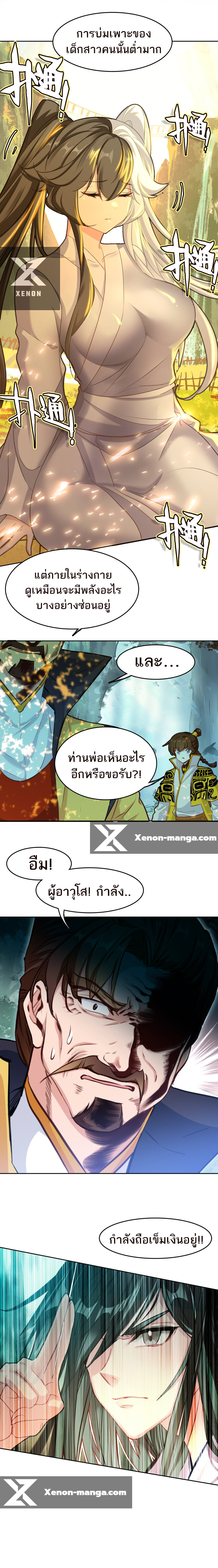 อ่านมังงะ I’m Actually A Peerless Powerhouse ตอนที่ 32/11.jpg