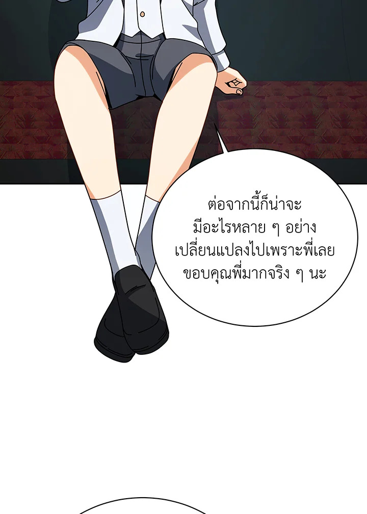 อ่านมังงะ Necromancer Academy’s Genius Summoner ตอนที่ 98/110.jpg