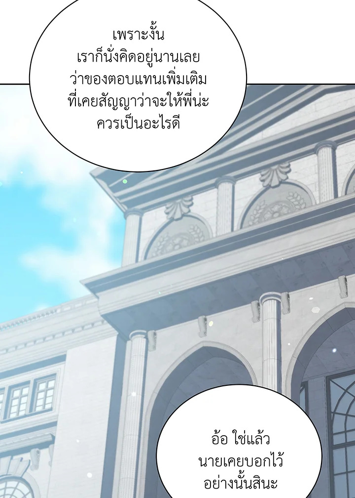 อ่านมังงะ Necromancer Academy’s Genius Summoner ตอนที่ 98/111.jpg