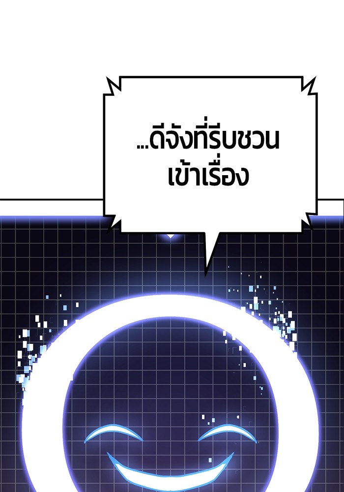 อ่านมังงะ Hand over the Money! ตอนที่ 25/111.jpg