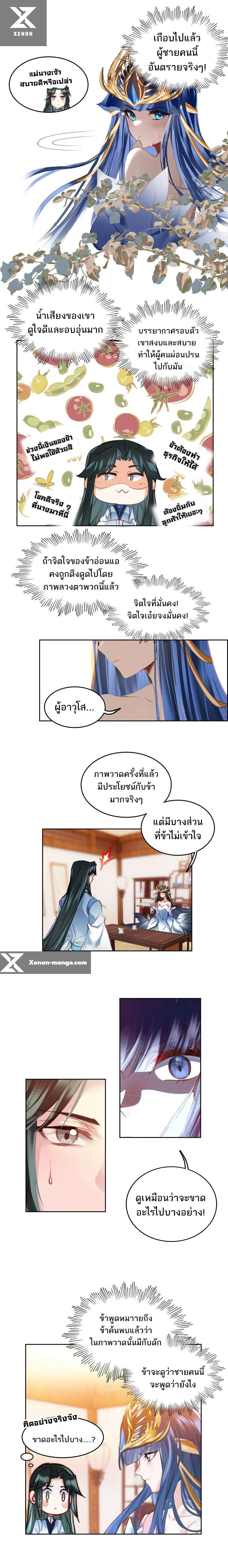 อ่านมังงะ I’m Actually A Peerless Powerhouse ตอนที่ 20/11.jpg