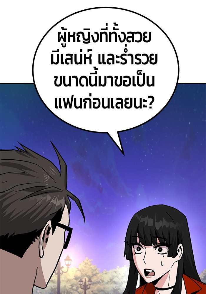 อ่านมังงะ Hand over the Money! ตอนที่ 15/111.jpg