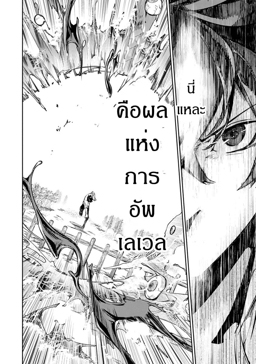 อ่านมังงะ Isekai de Cheat Skill wo te ni Shita ore wa ตอนที่ 3/11.jpg