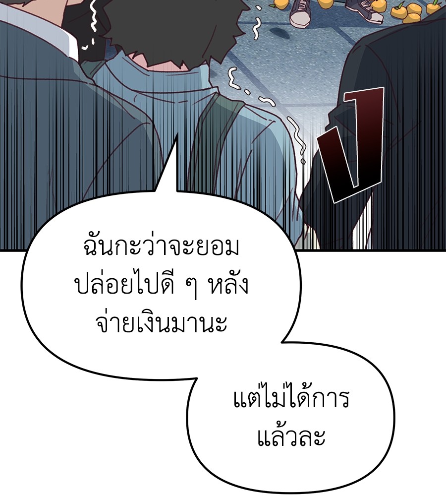 อ่านมังงะ Spy House ตอนที่ 7/111.jpg