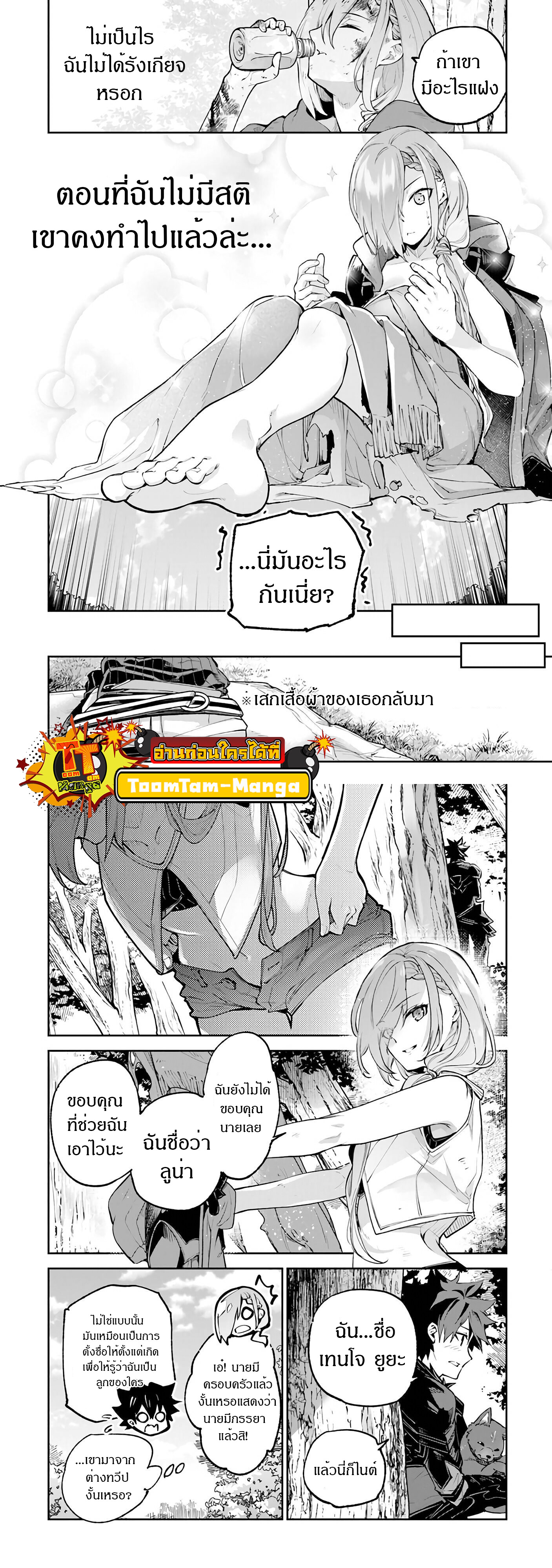 อ่านมังงะ Isekai de Cheat Skill wo te ni Shita ore wa ตอนที่ 17/11.jpg