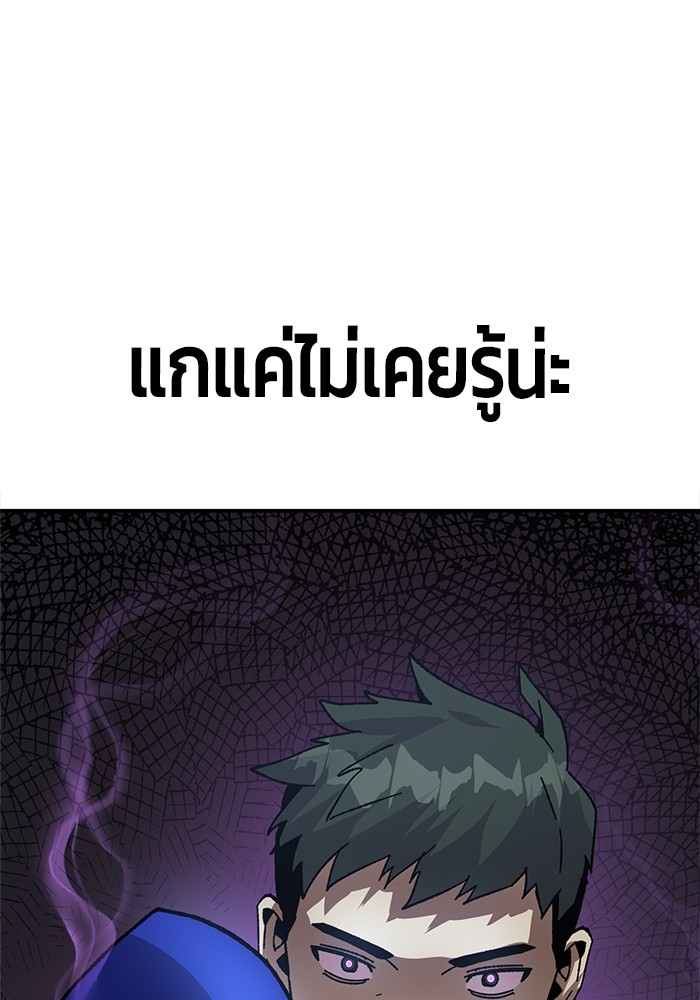 อ่านมังงะ Hand over the Money! ตอนที่ 19/112.jpg