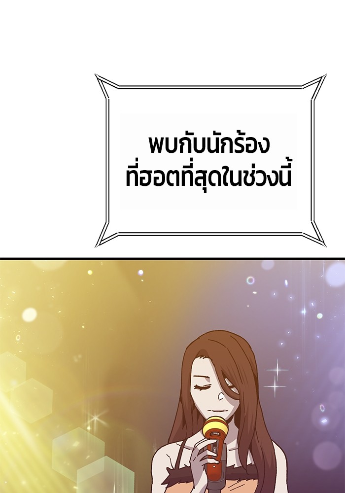 อ่านมังงะ Hand over the Money! ตอนที่ 30/112.jpg