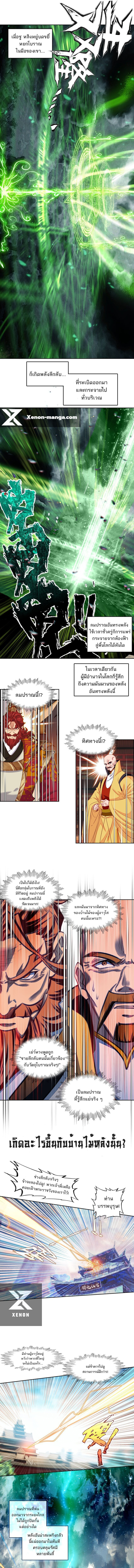 อ่านมังงะ I’m Actually A Peerless Powerhouse ตอนที่ 49/1.jpg