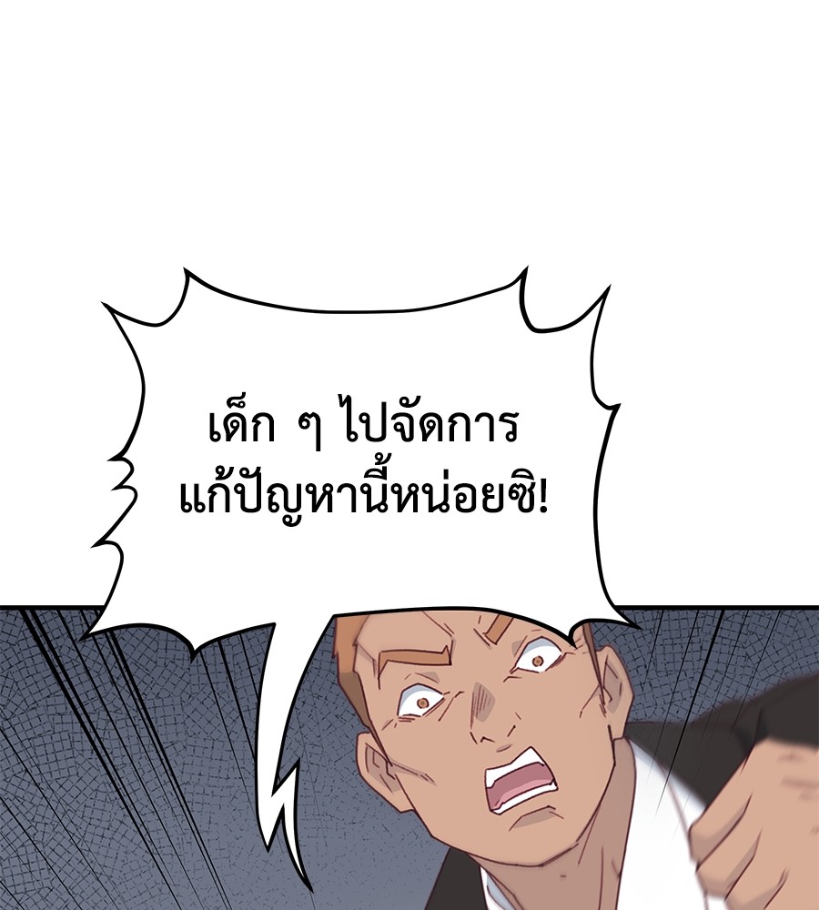 อ่านมังงะ Spy House ตอนที่ 7/112.jpg