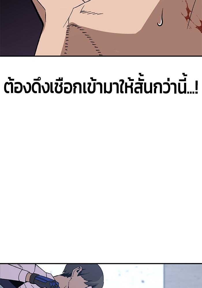 อ่านมังงะ Hand over the Money! ตอนที่ 22/113.jpg