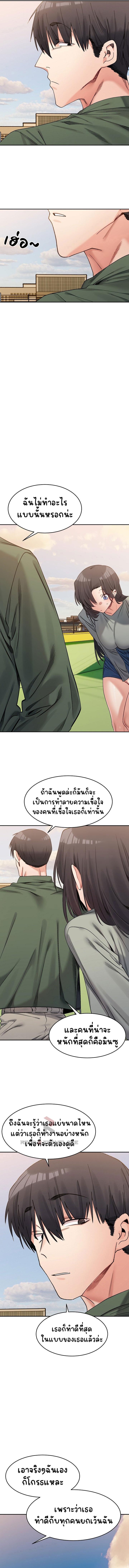 อ่านมังงะ A Delicate Relationship ตอนที่ 18/11.jpg