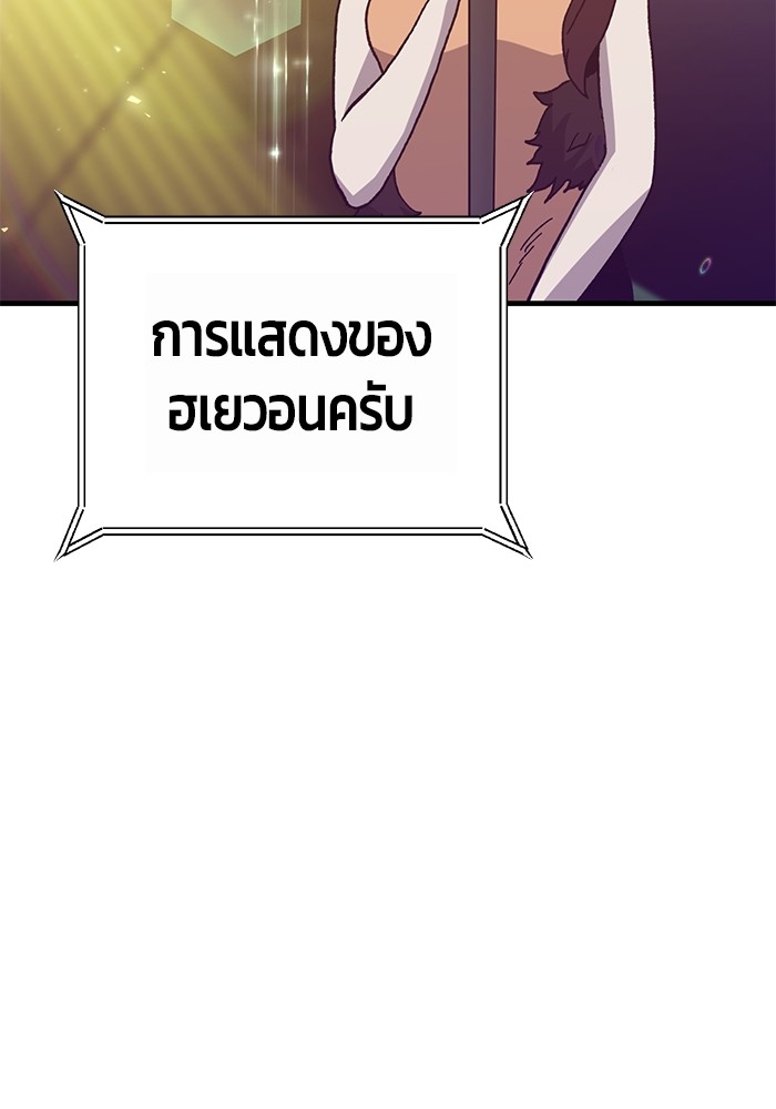 อ่านมังงะ Hand over the Money! ตอนที่ 30/113.jpg