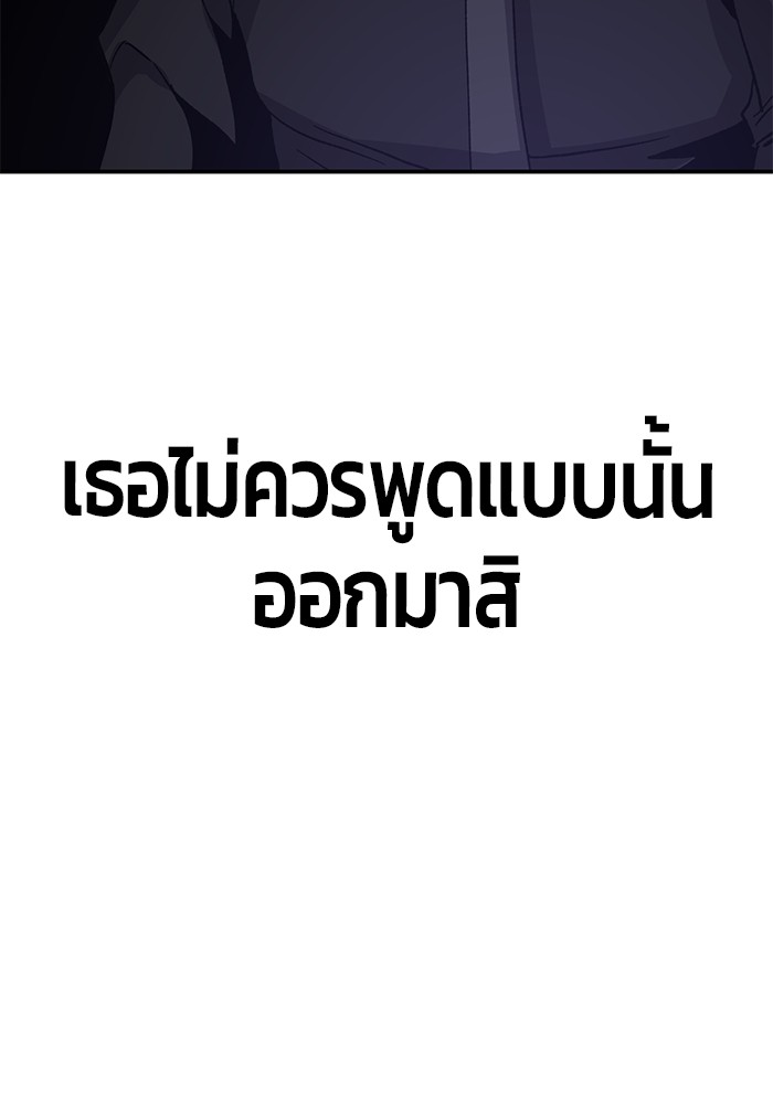 อ่านมังงะ Hand over the Money! ตอนที่ 16/113.jpg