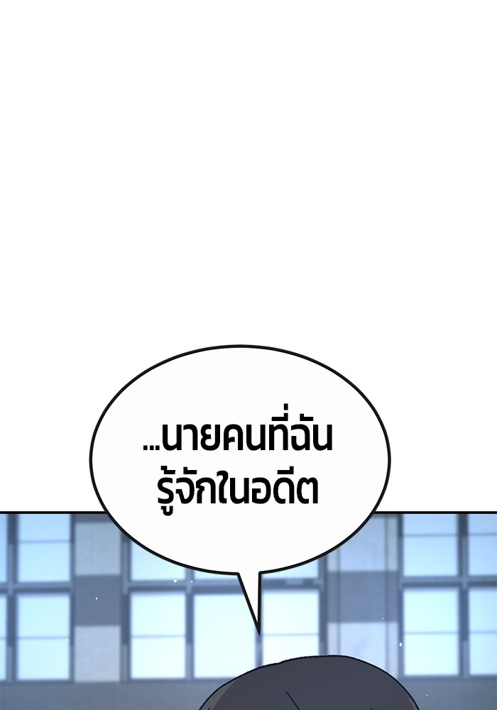 อ่านมังงะ Hand over the Money! ตอนที่ 24/113.jpg