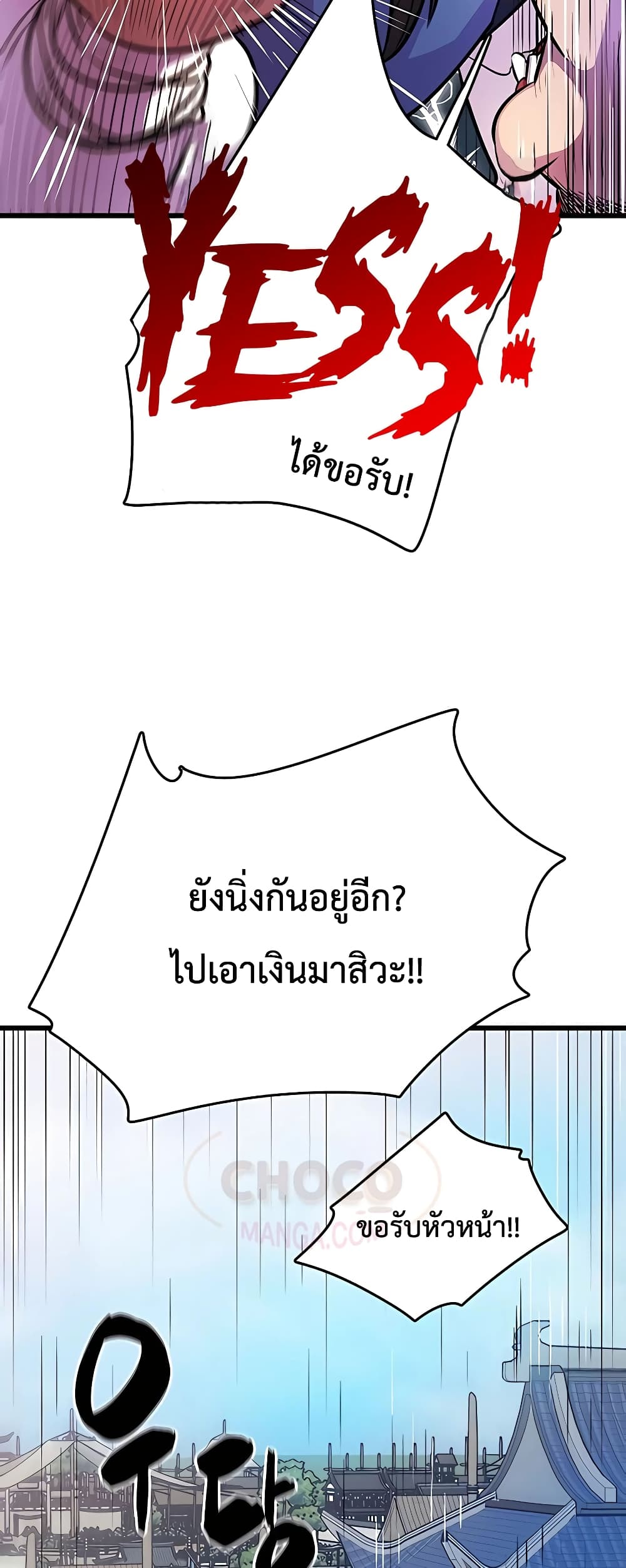 อ่านมังงะ World’s Greatest Senior Disciple ตอนที่ 3/11.jpg