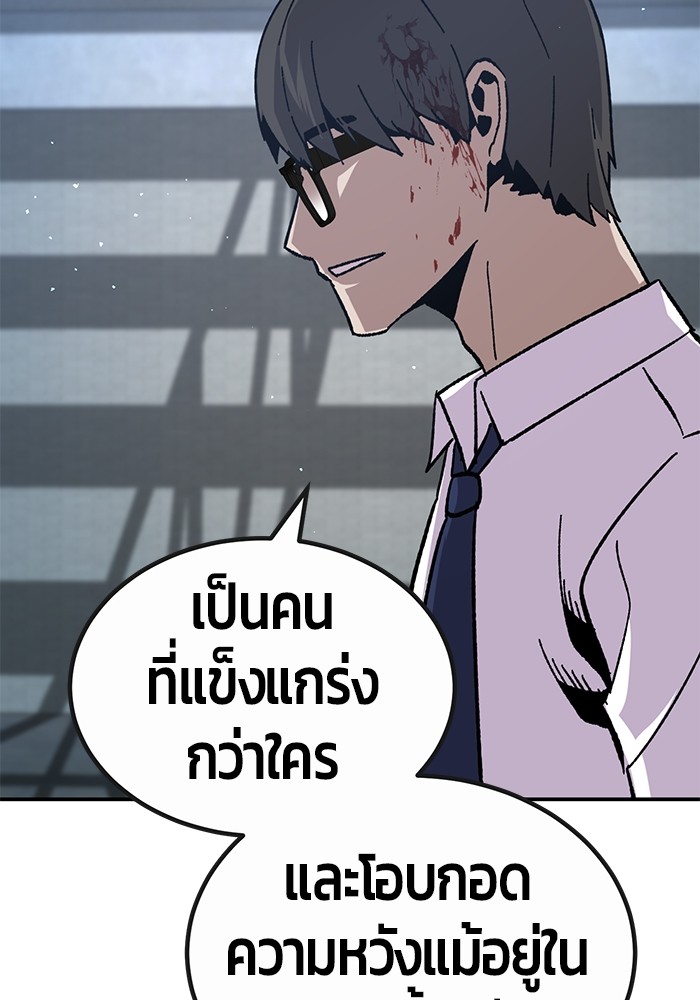 อ่านมังงะ Hand over the Money! ตอนที่ 24/114.jpg