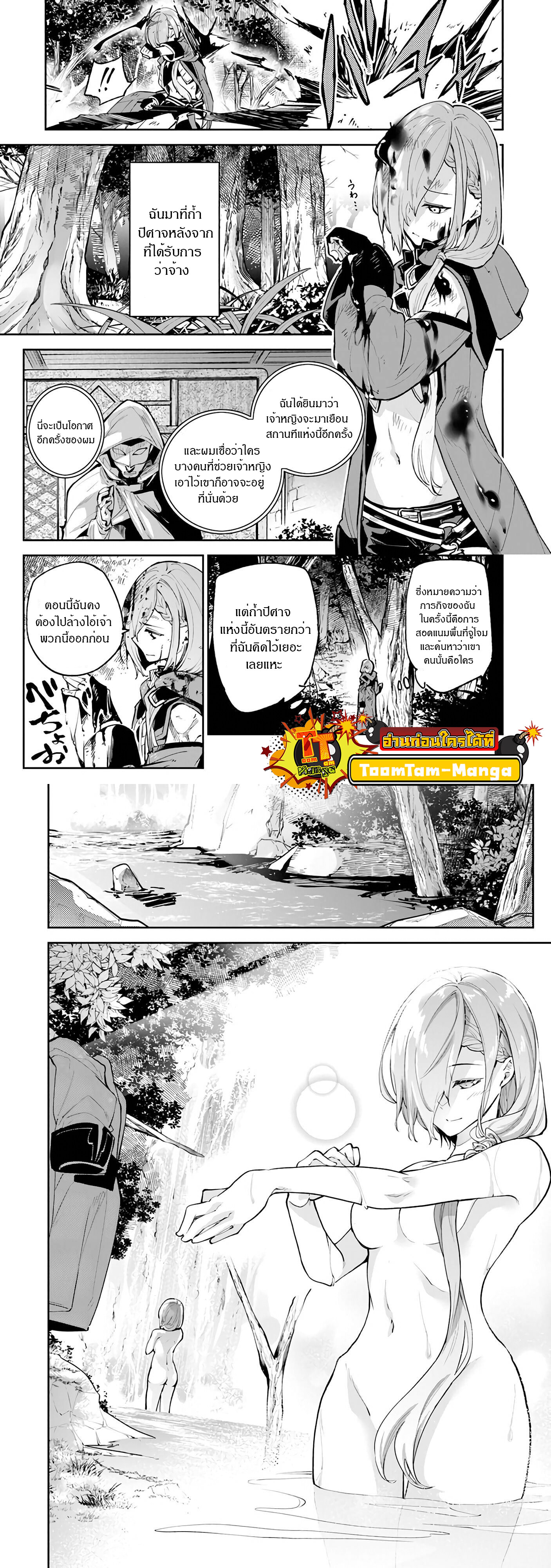 อ่านมังงะ Isekai de Cheat Skill wo te ni Shita ore wa ตอนที่ 17/1.jpg