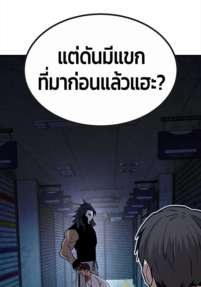 อ่านมังงะ Hand over the Money! ตอนที่ 35/114.jpg