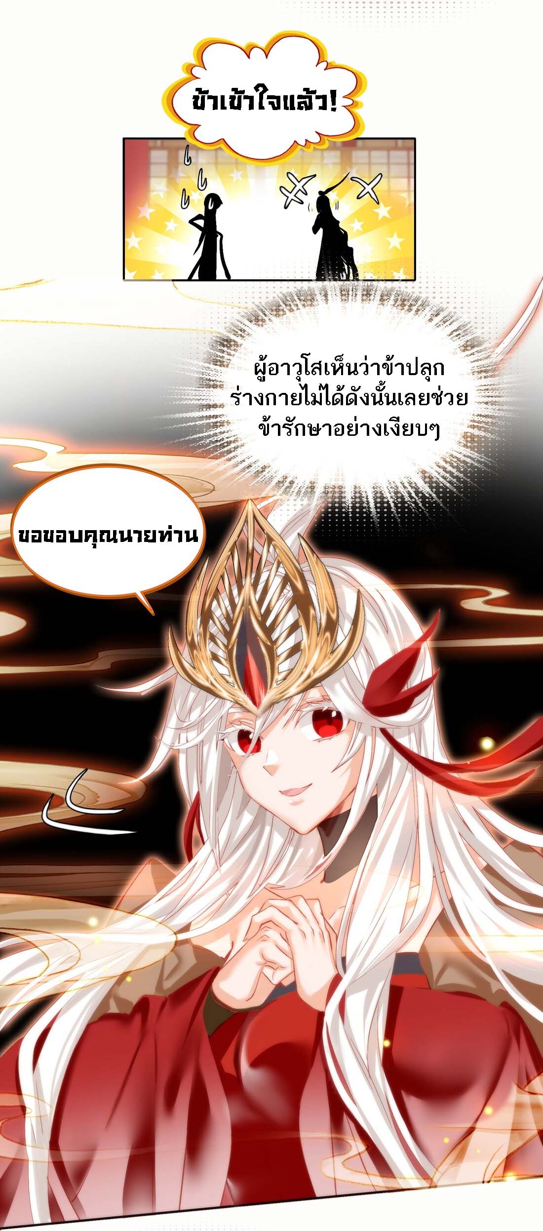 อ่านมังงะ I’m Actually A Peerless Powerhouse ตอนที่ 1/11.jpg