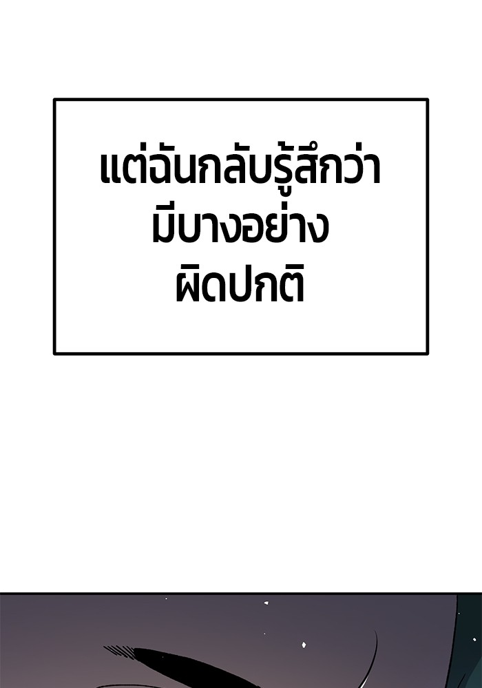 อ่านมังงะ Hand over the Money! ตอนที่ 13/115.jpg