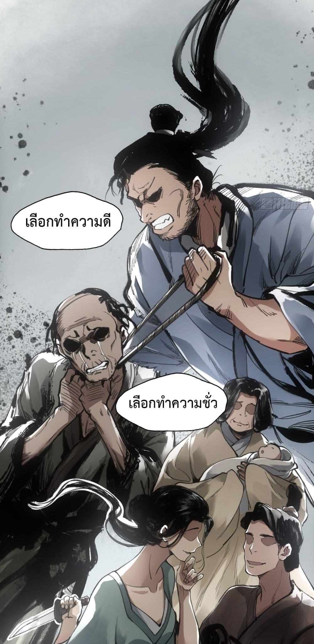 อ่านมังงะ Sword Of Destiny ตอนที่ 10/11.jpg