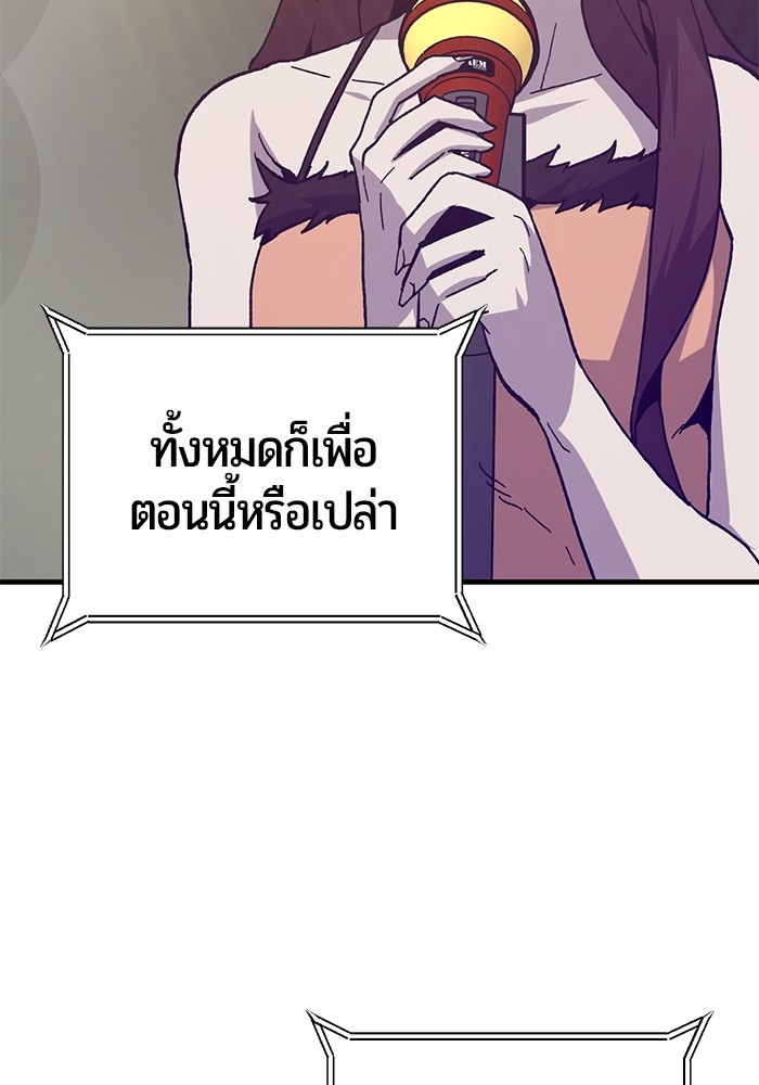 อ่านมังงะ Hand over the Money! ตอนที่ 30/115.jpg