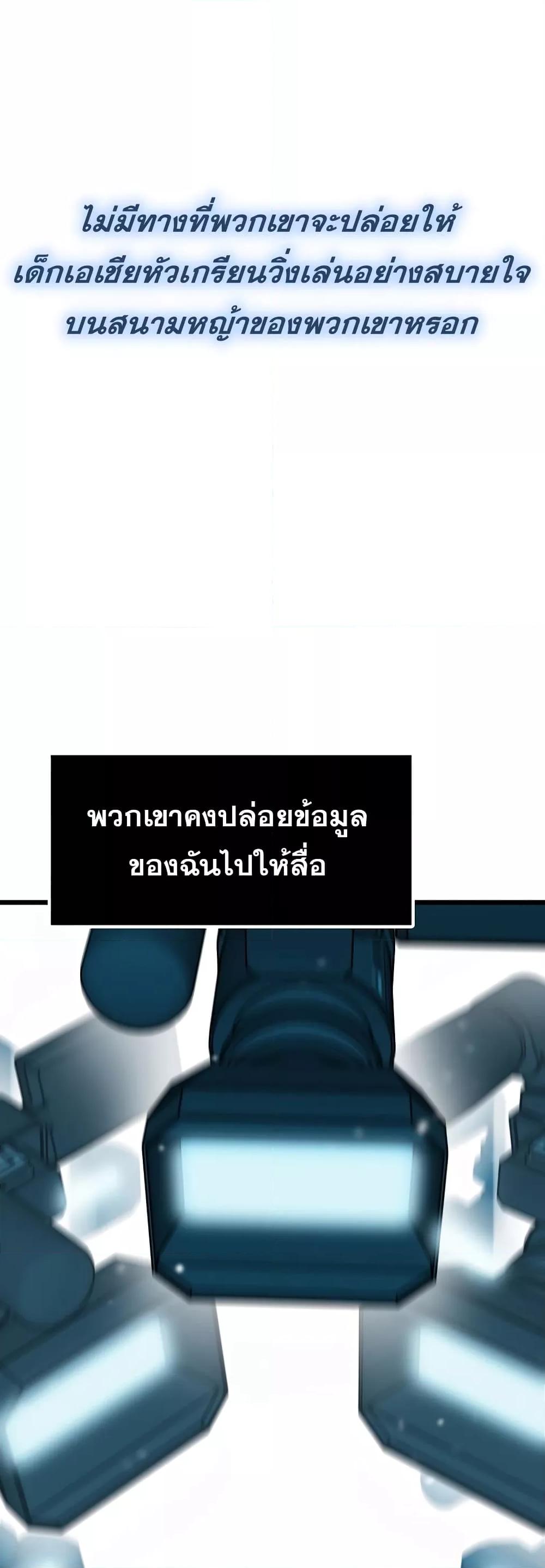 อ่านมังงะ Past Life Returner ตอนที่ 35/1.jpg