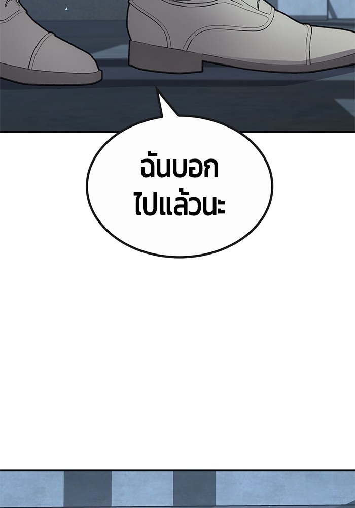 อ่านมังงะ Hand over the Money! ตอนที่ 24/116.jpg