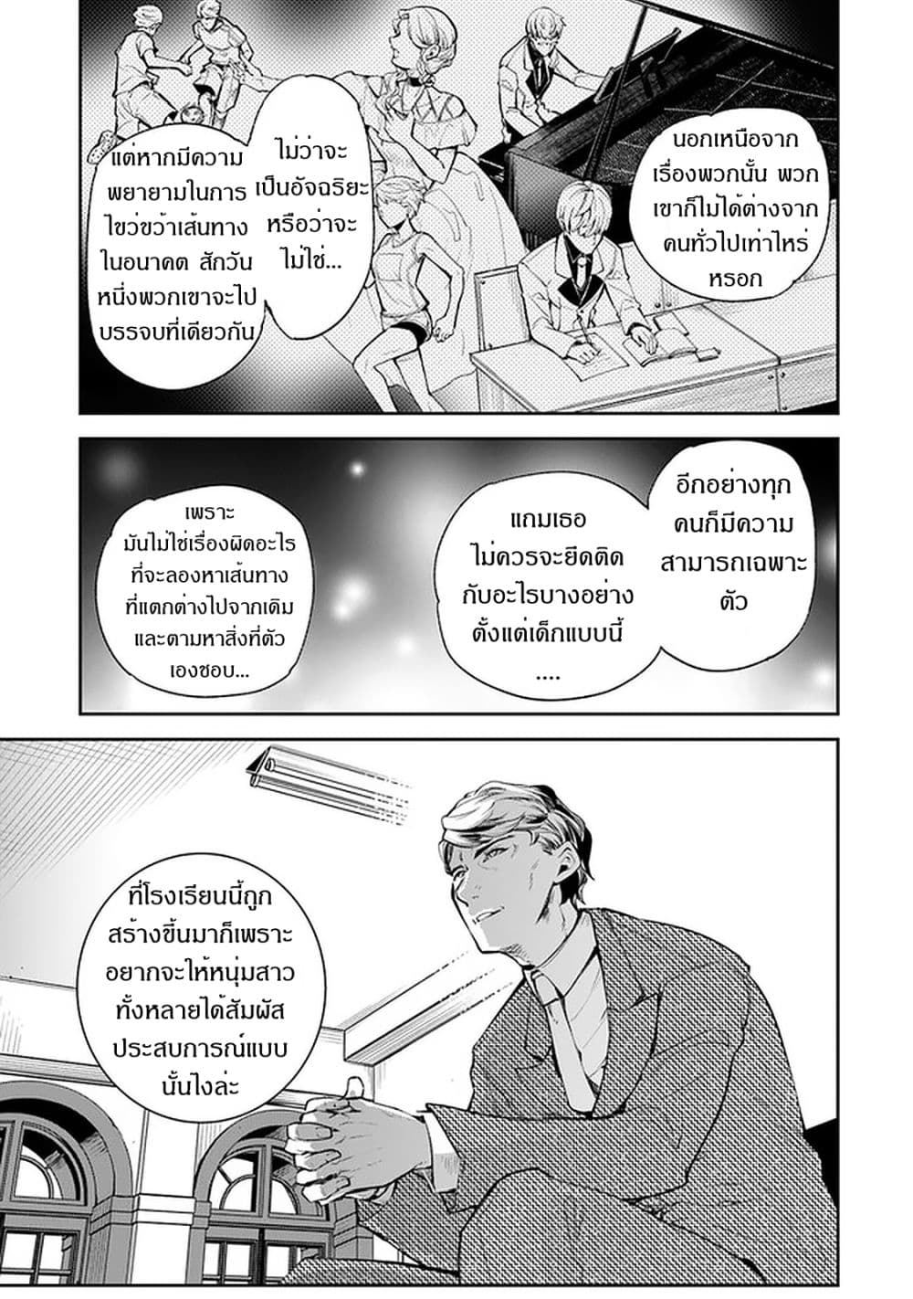 อ่านมังงะ Isekai de Cheat Skill wo te ni Shita ore wa ตอนที่ 7/11.jpg