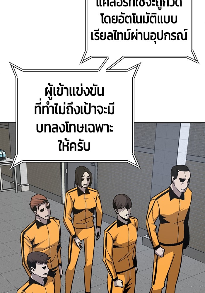 อ่านมังงะ Hand over the Money! ตอนที่ 27/116.jpg