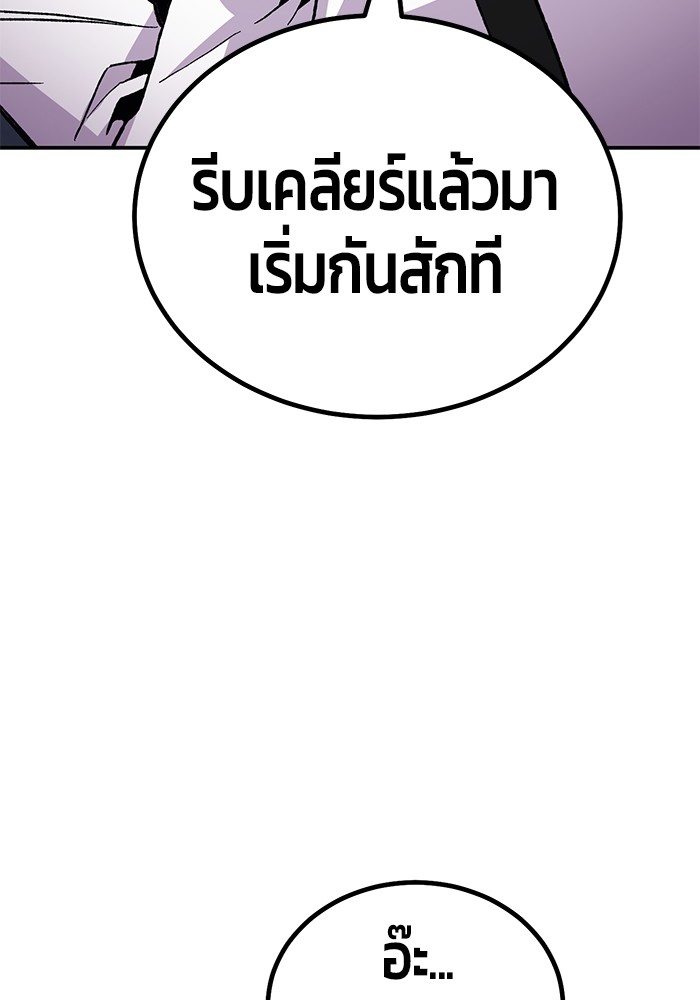 อ่านมังงะ Hand over the Money! ตอนที่ 17/116.jpg