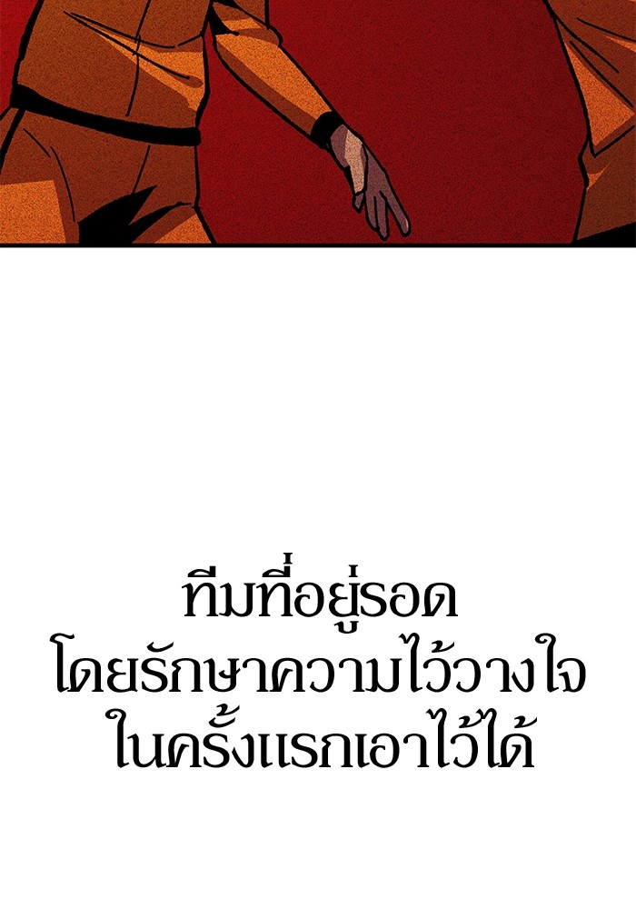 อ่านมังงะ Hand over the Money! ตอนที่ 30/11.jpg