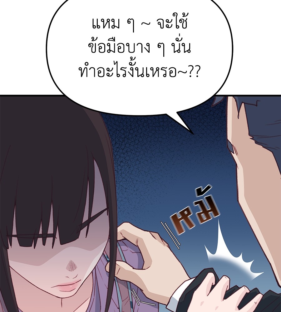 อ่านมังงะ Spy House ตอนที่ 7/117.jpg