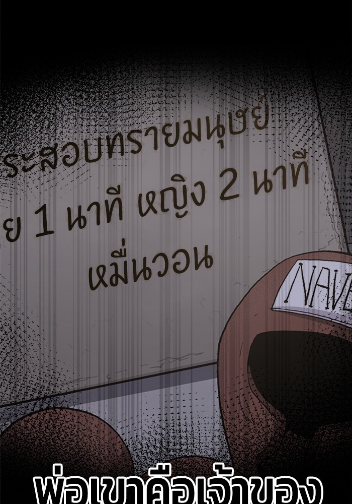 อ่านมังงะ Hand over the Money! ตอนที่ 19/117.jpg