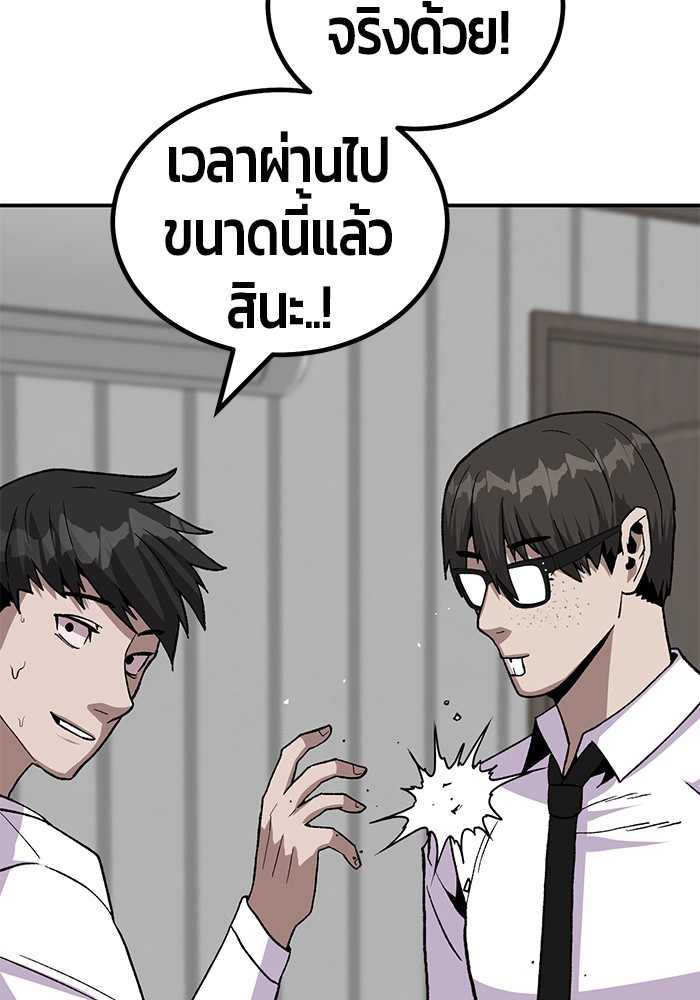 อ่านมังงะ Hand over the Money! ตอนที่ 17/117.jpg