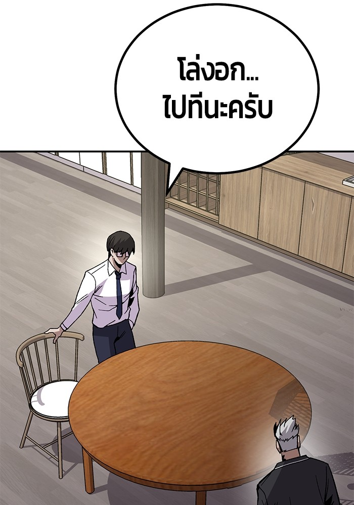 อ่านมังงะ Hand over the Money! ตอนที่ 14/117.jpg