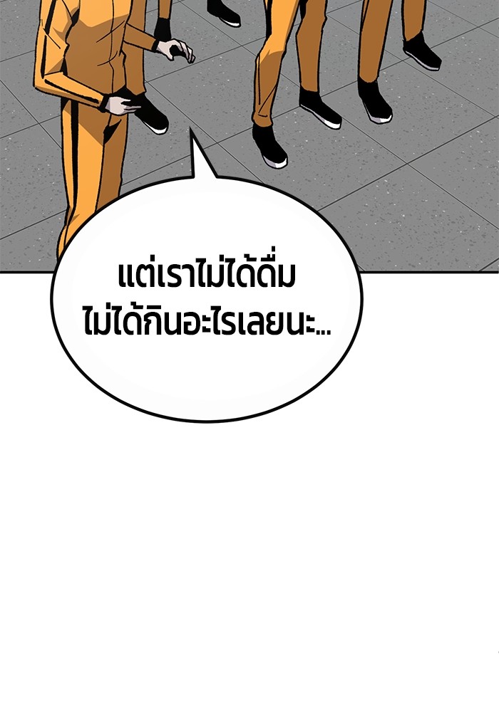 อ่านมังงะ Hand over the Money! ตอนที่ 27/117.jpg