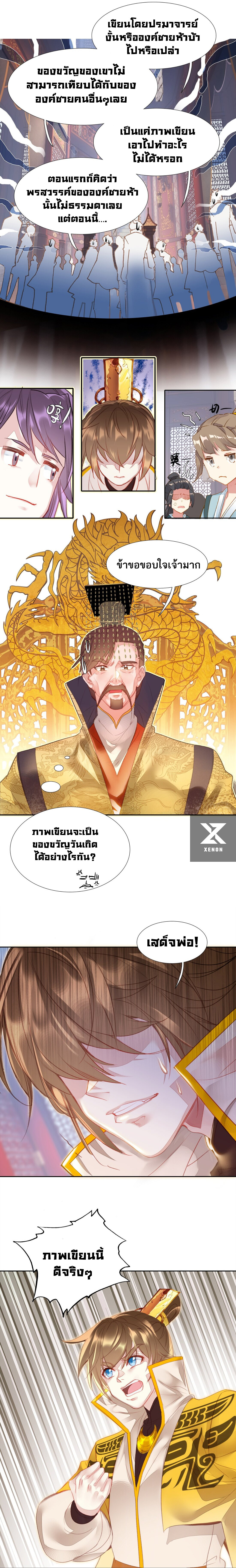 อ่านมังงะ I’m Actually A Peerless Powerhouse ตอนที่ 7/11.jpg