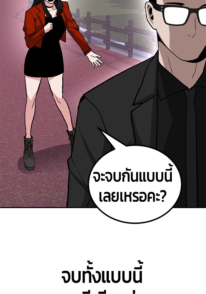 อ่านมังงะ Hand over the Money! ตอนที่ 15/117.jpg